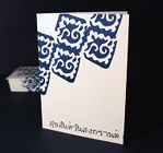 Thai New Year greeting cards